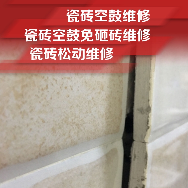 惠水瓷砖空鼓维修公司分享瓷砖胶薄贴法的具体操作步骤